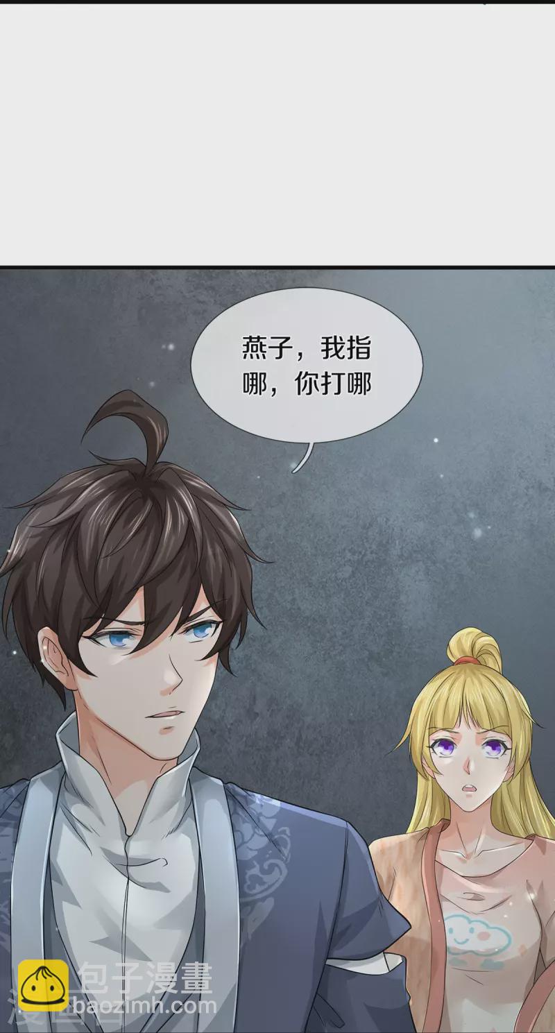 第60话 大佬给个面子(1/2)-第61话