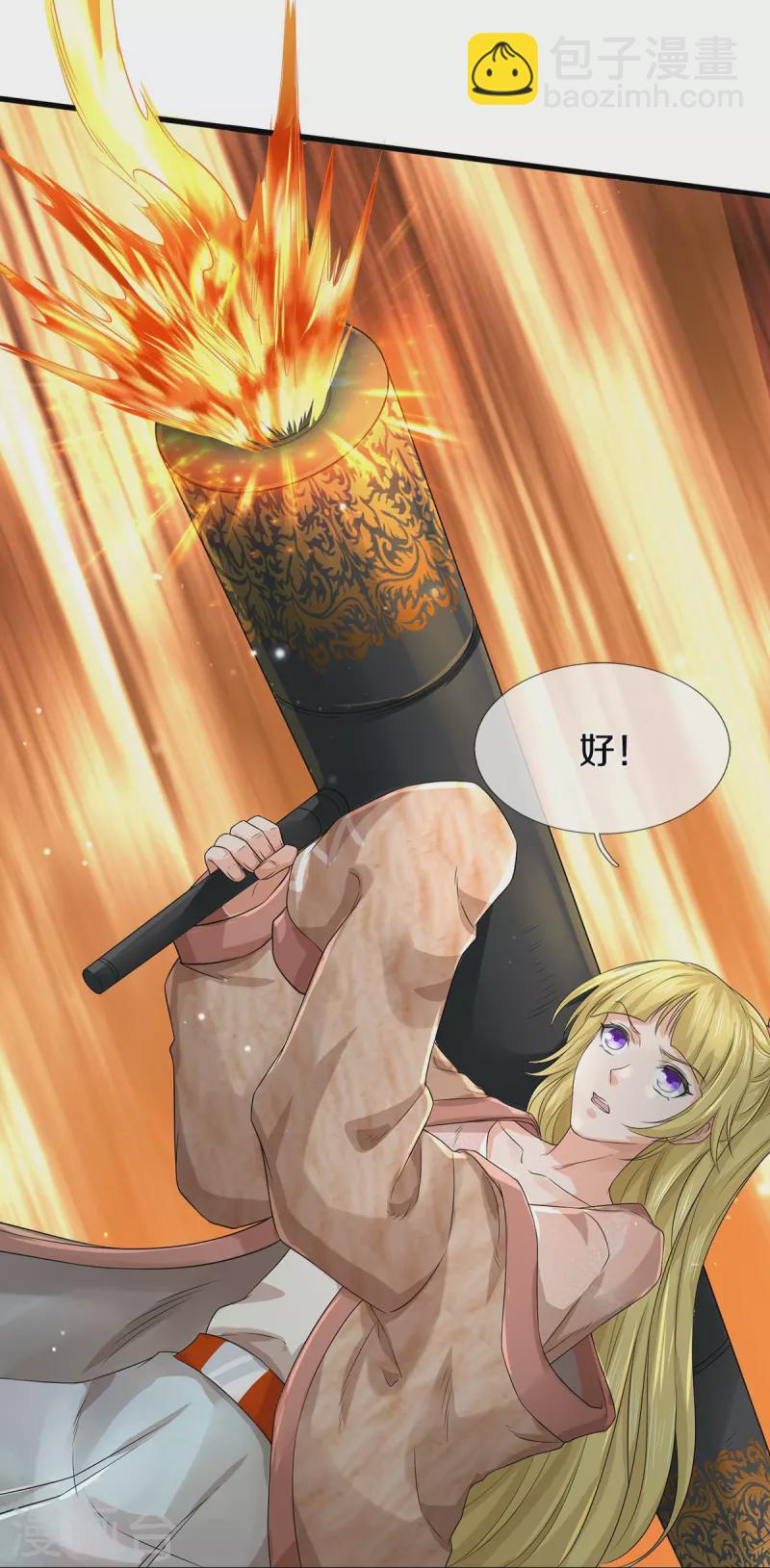 第60话 大佬给个面子(1/2)-第61话