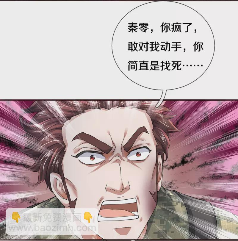 第62话 打脸-第63话