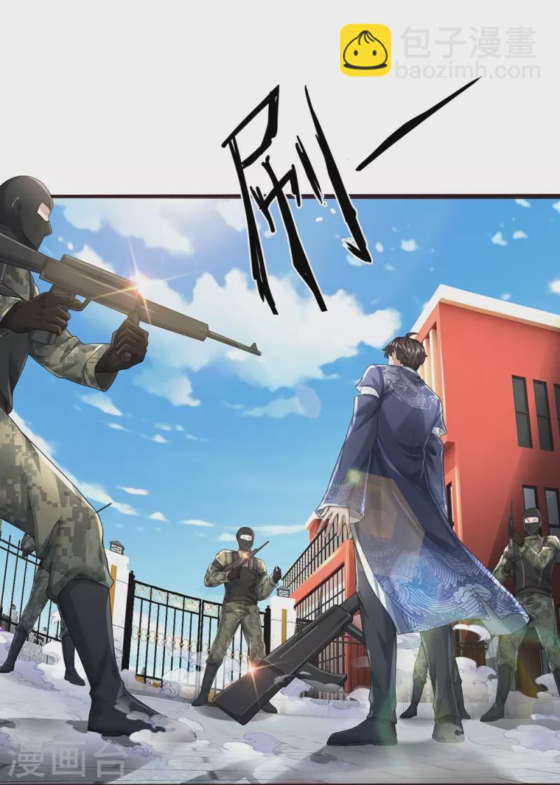 第62话 打脸-第63话