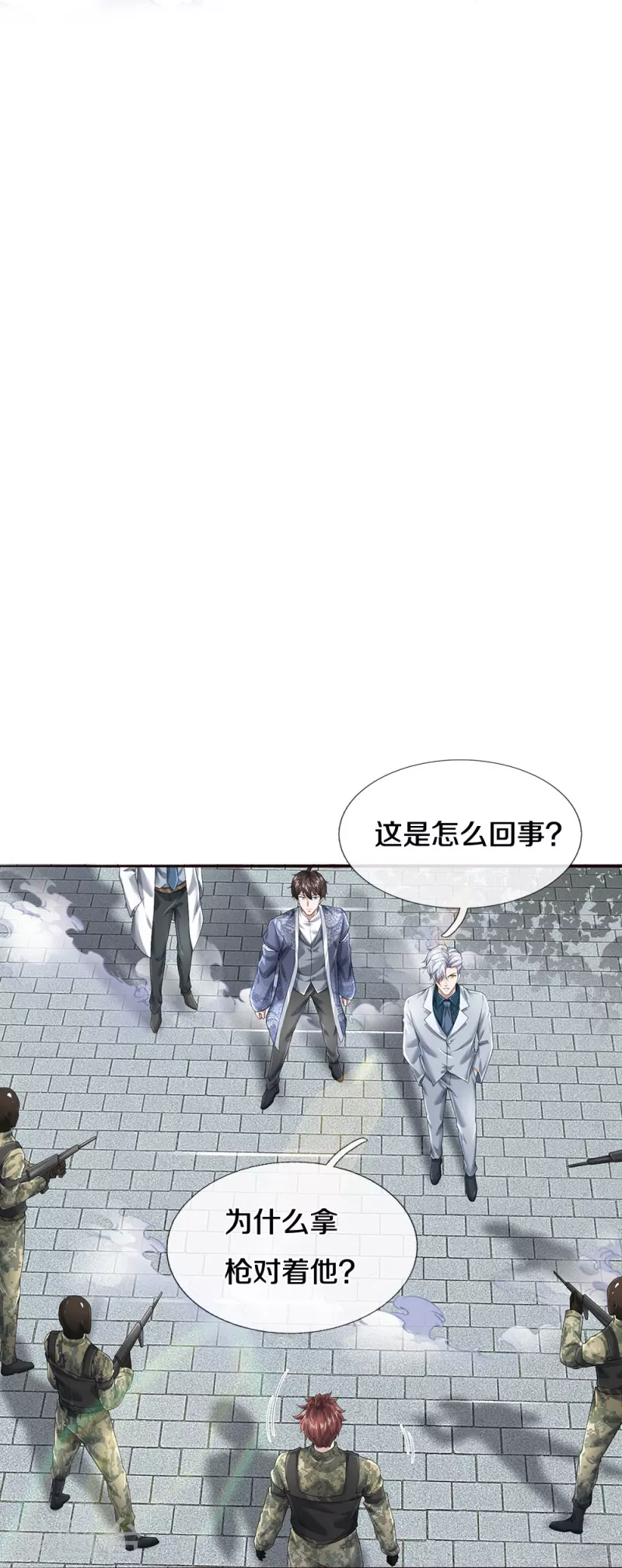 第62话 打脸-第63话