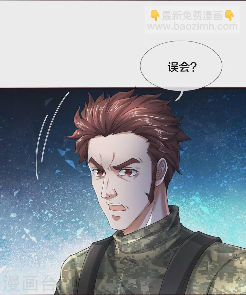 第62话 打脸-第63话