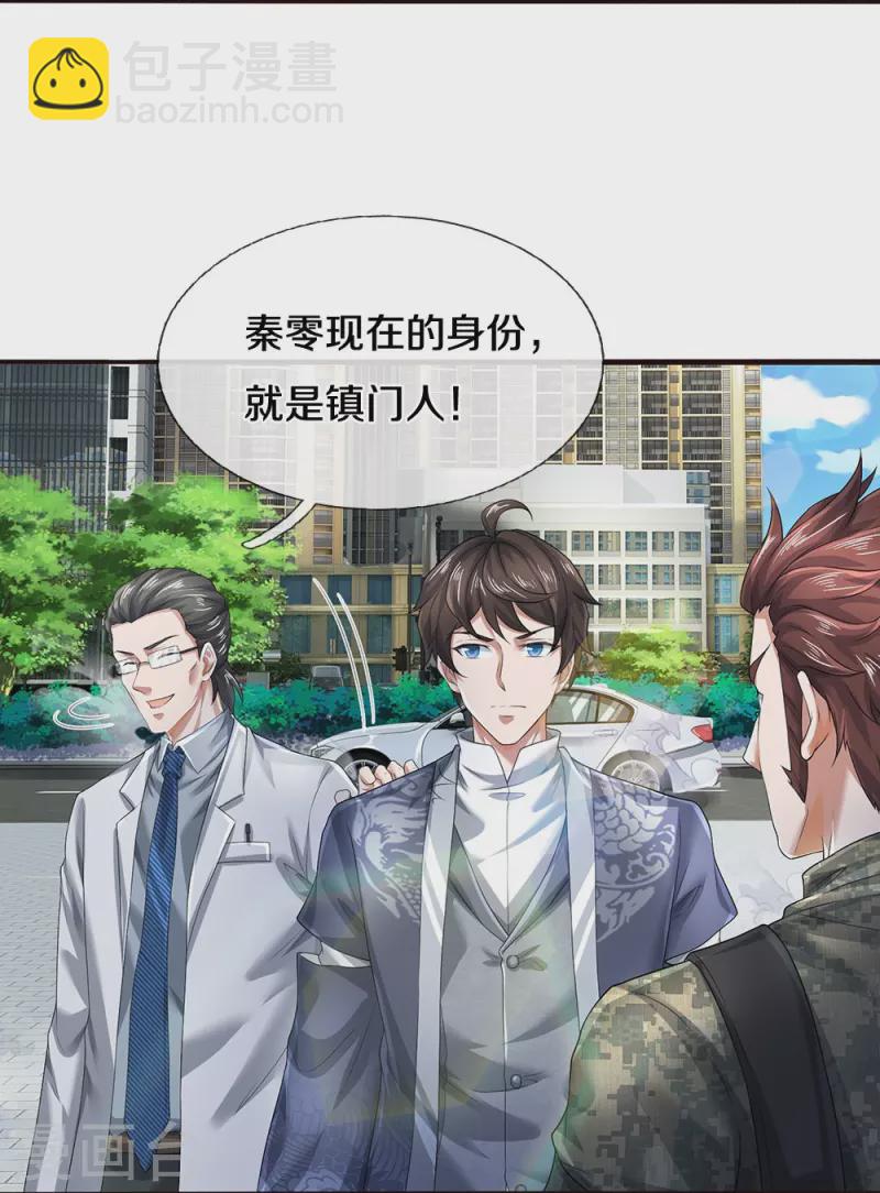 第62话 打脸-第63话