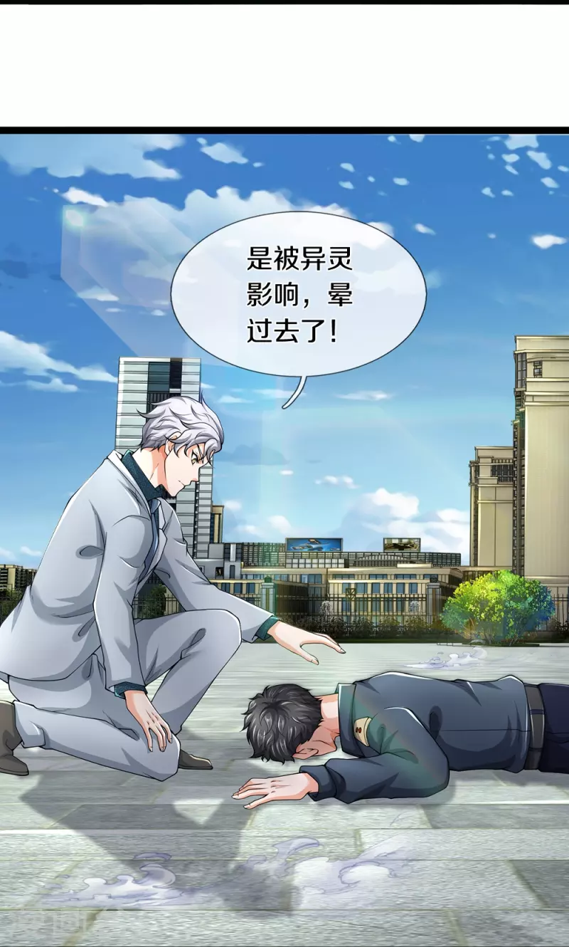 第62话 打脸-第63话