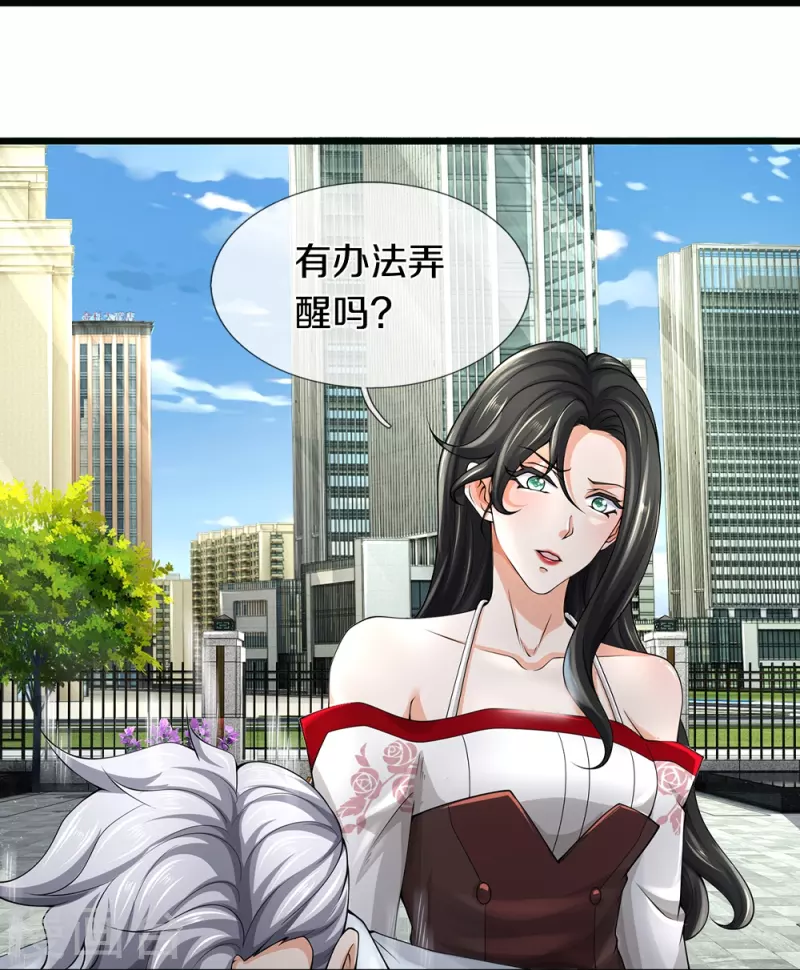 第62话 打脸-第63话