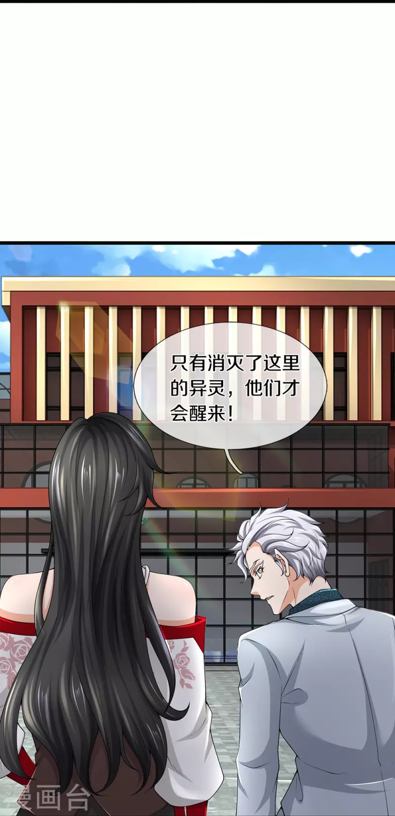 第62话 打脸-第63话