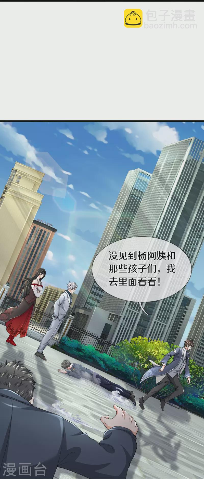 第62话 打脸-第63话