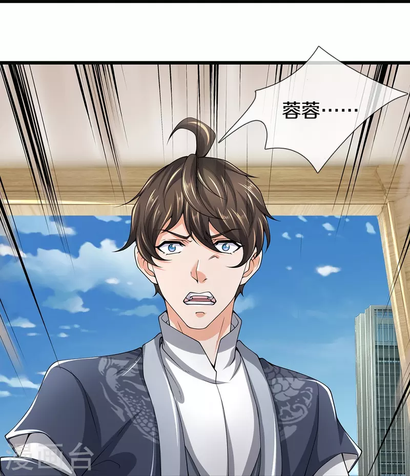 第62话 打脸-第63话