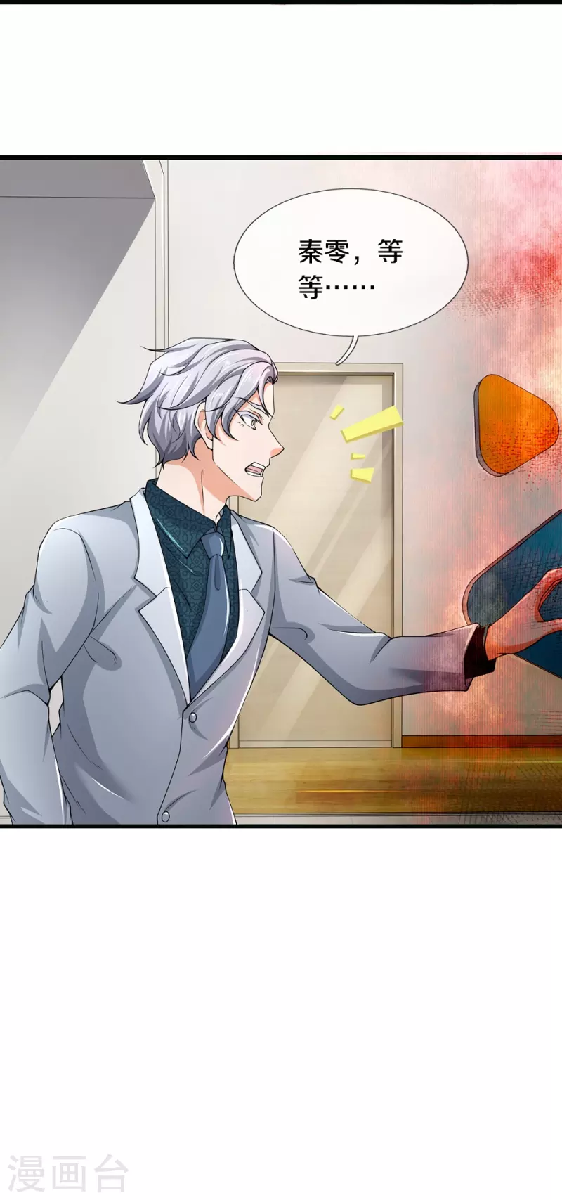 第62话 打脸-第63话