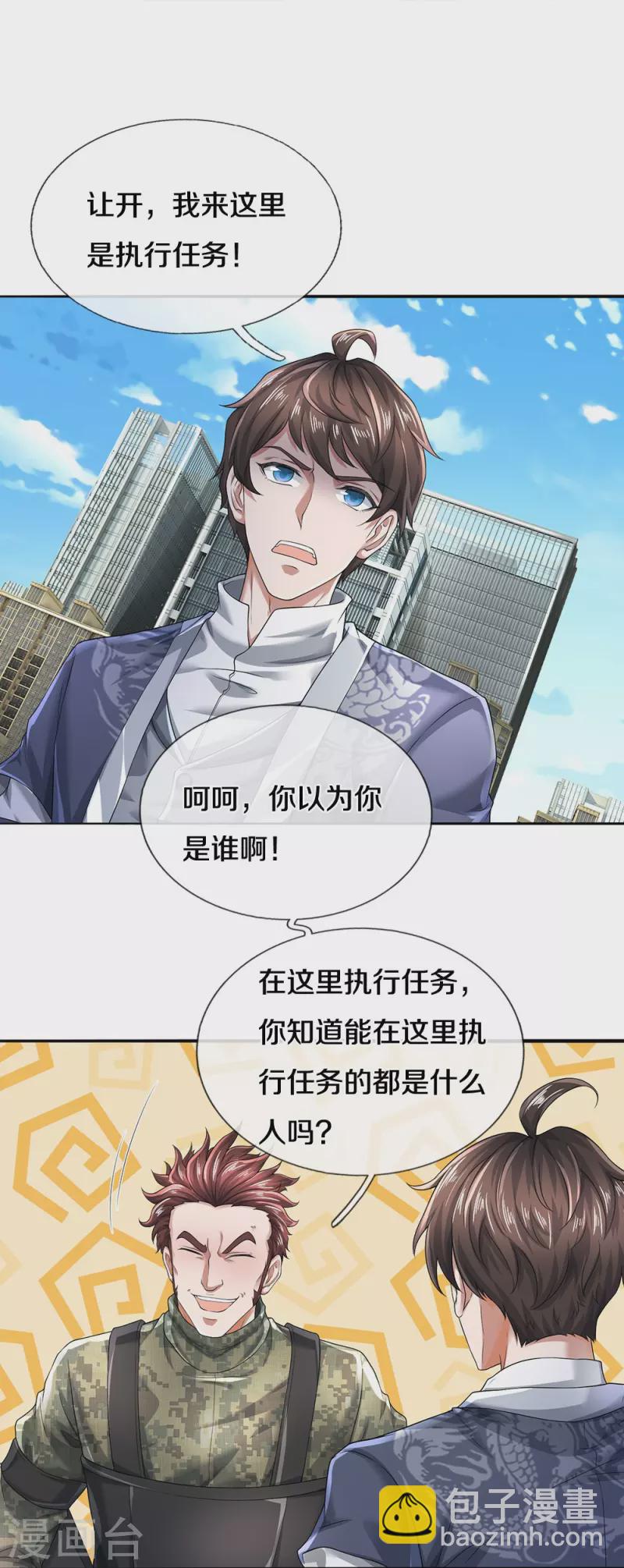 第62话 打脸-第63话