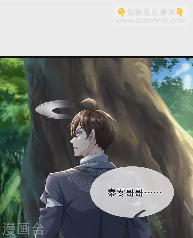 第64话 接头暗号-第65话