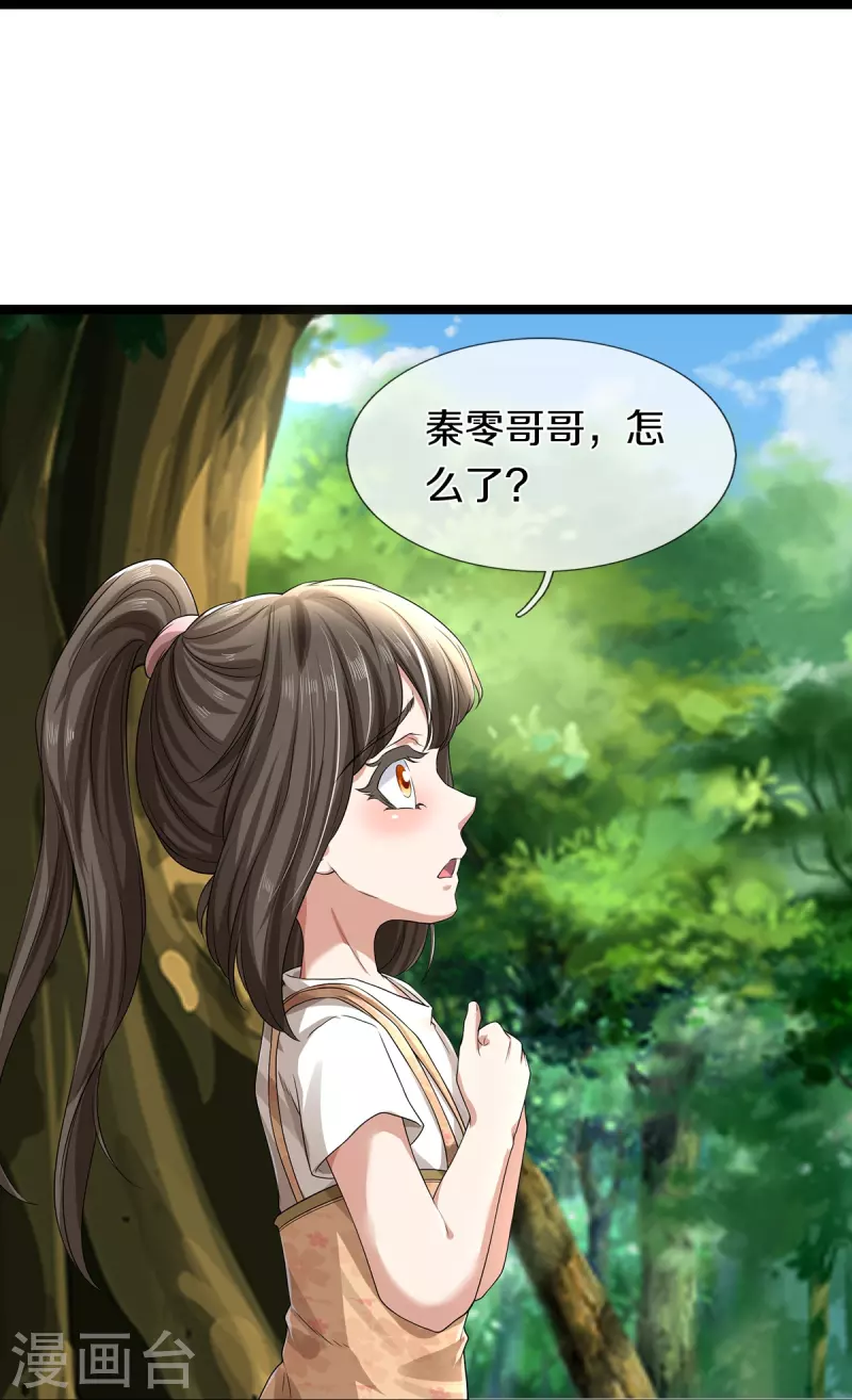 第64话 接头暗号-第65话