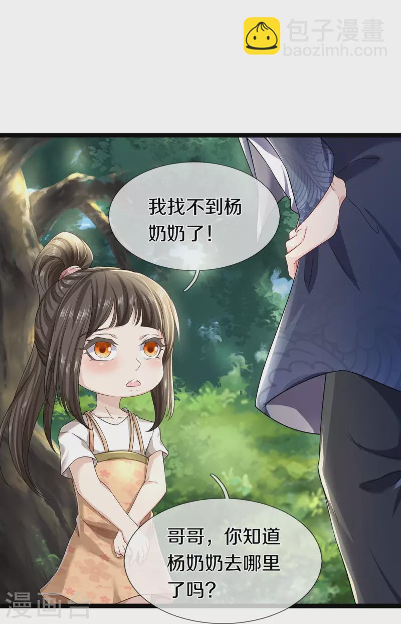 第64话 接头暗号-第65话