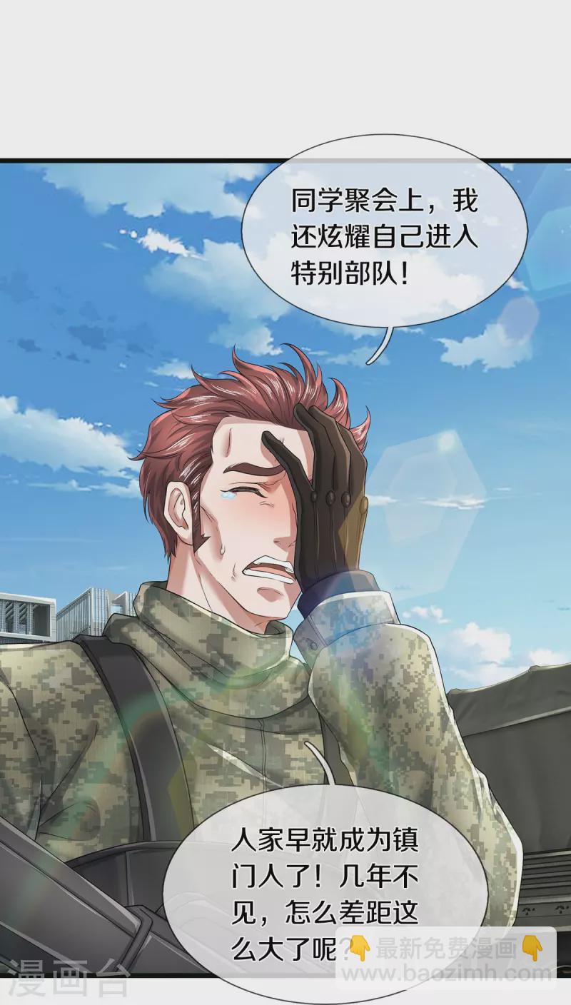 第64话 接头暗号-第65话