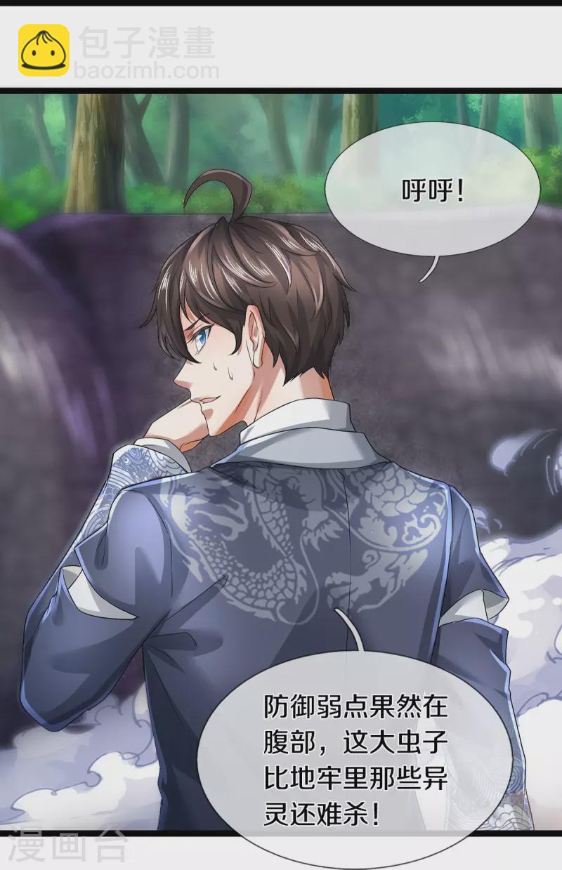 第66话 围追堵截-第67话