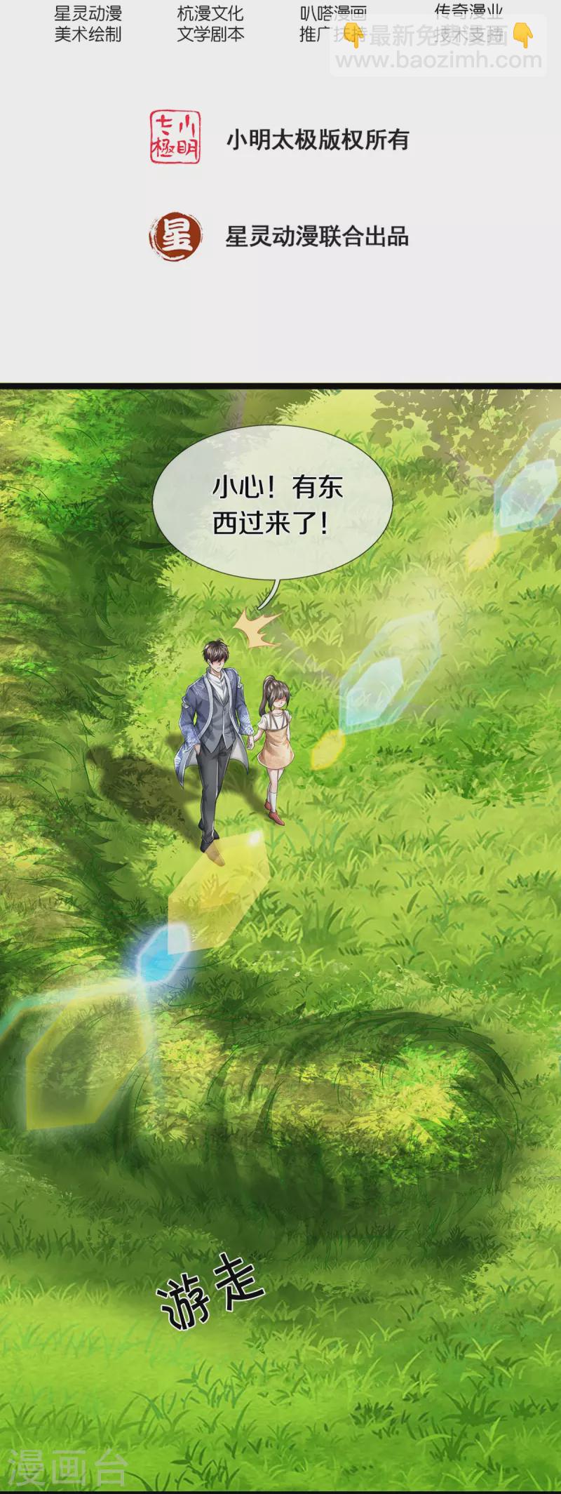 第66话 围追堵截-第67话