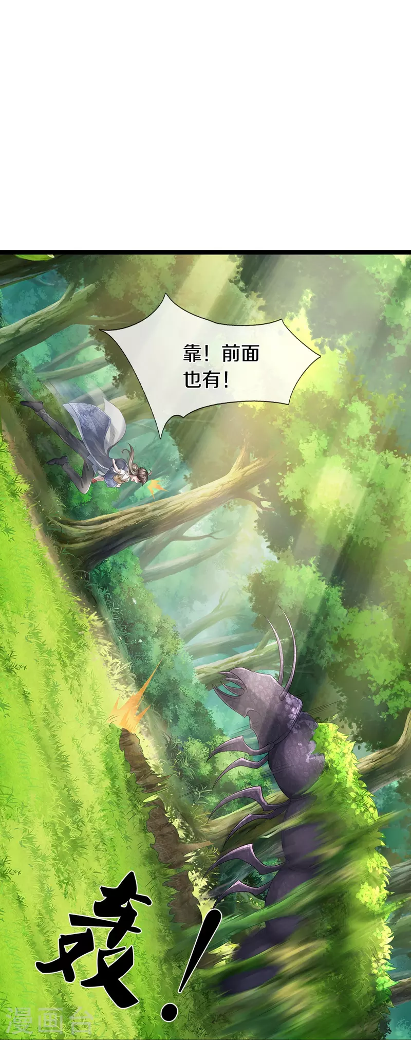 第66话 围追堵截-第67话