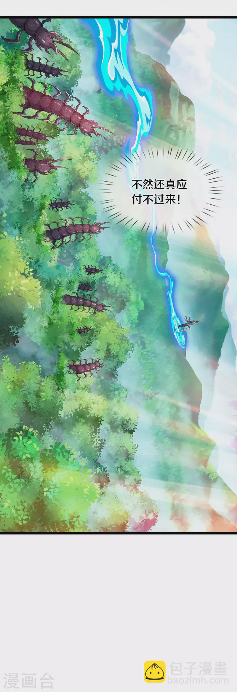 第66话 围追堵截-第67话