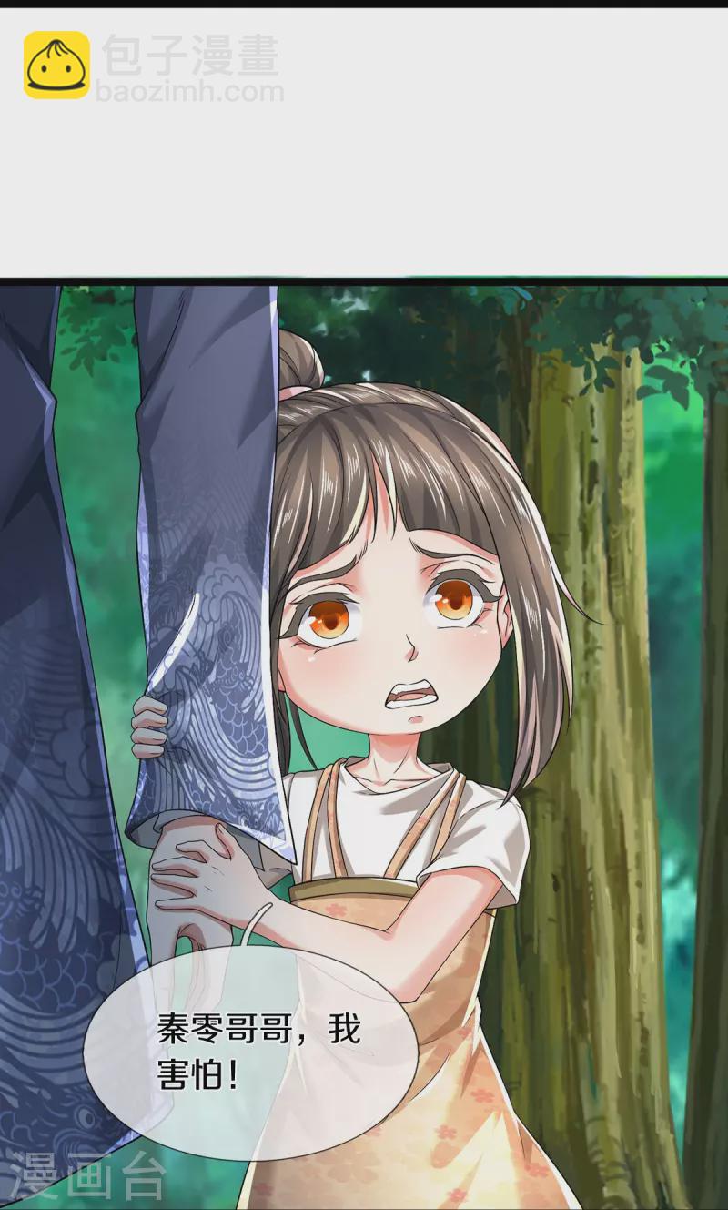 第66话 围追堵截-第67话