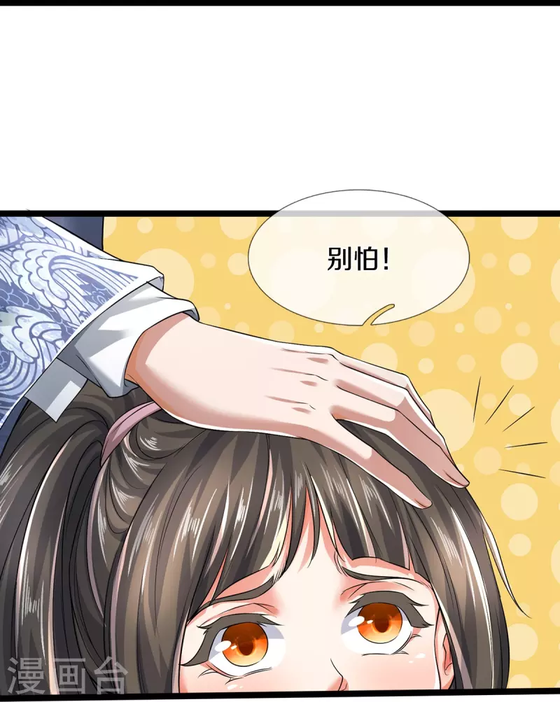 第66话 围追堵截-第67话