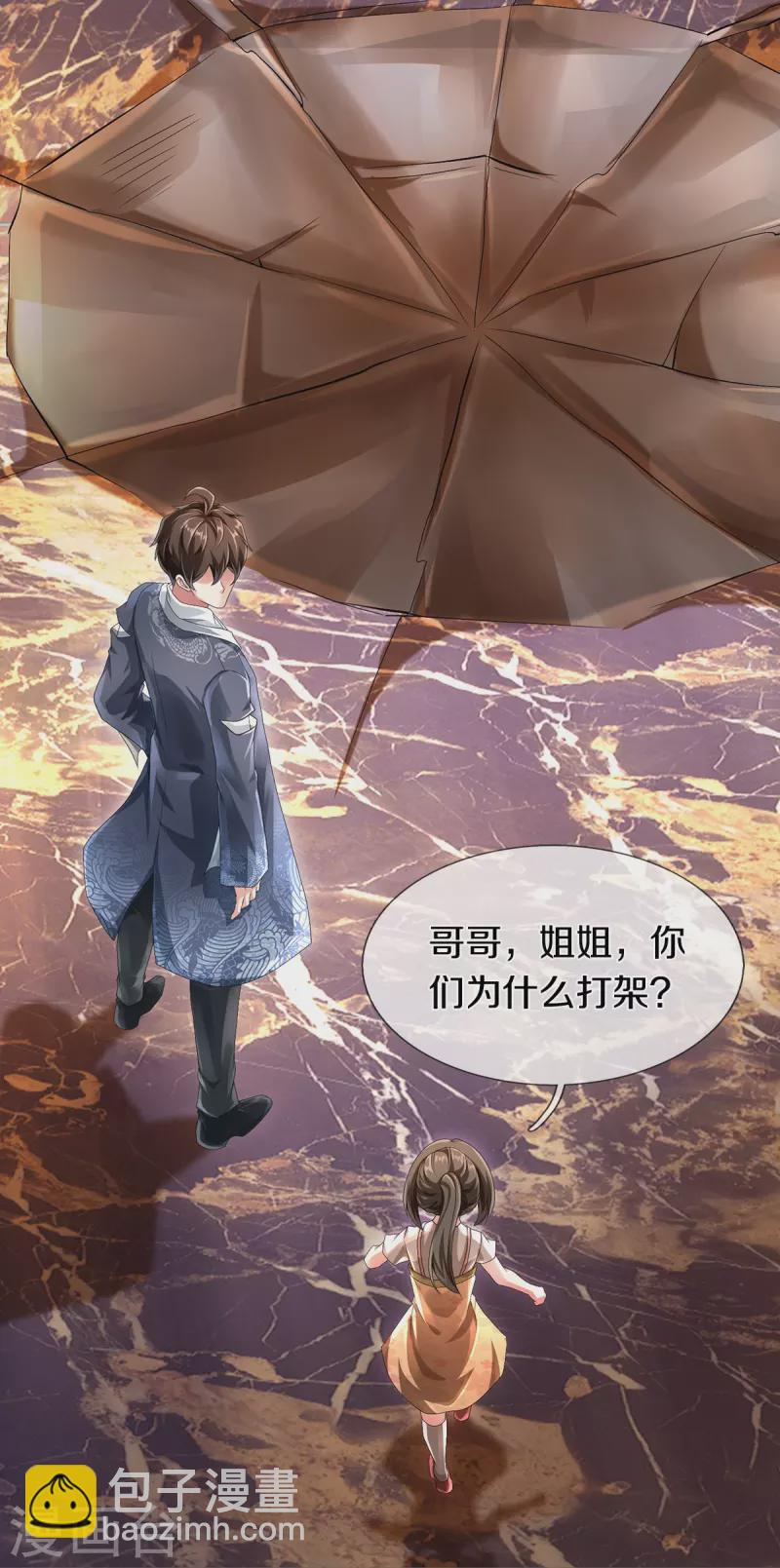 第68话 屁股上有几颗痣-第69话