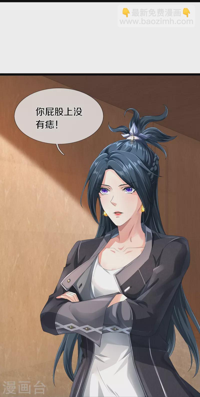 第68话 屁股上有几颗痣-第69话