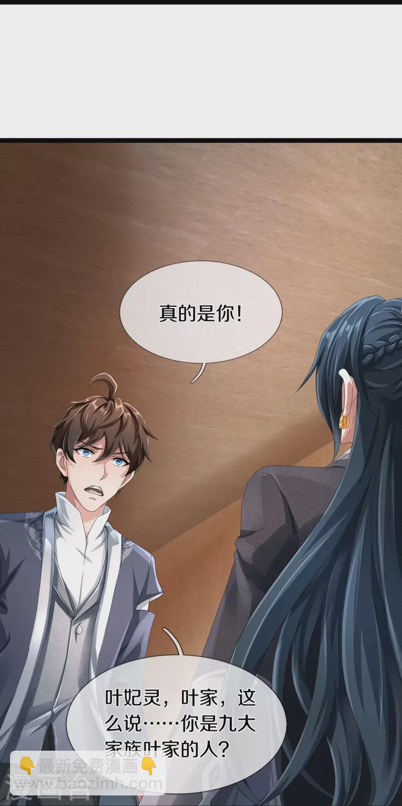 第68话 屁股上有几颗痣-第69话