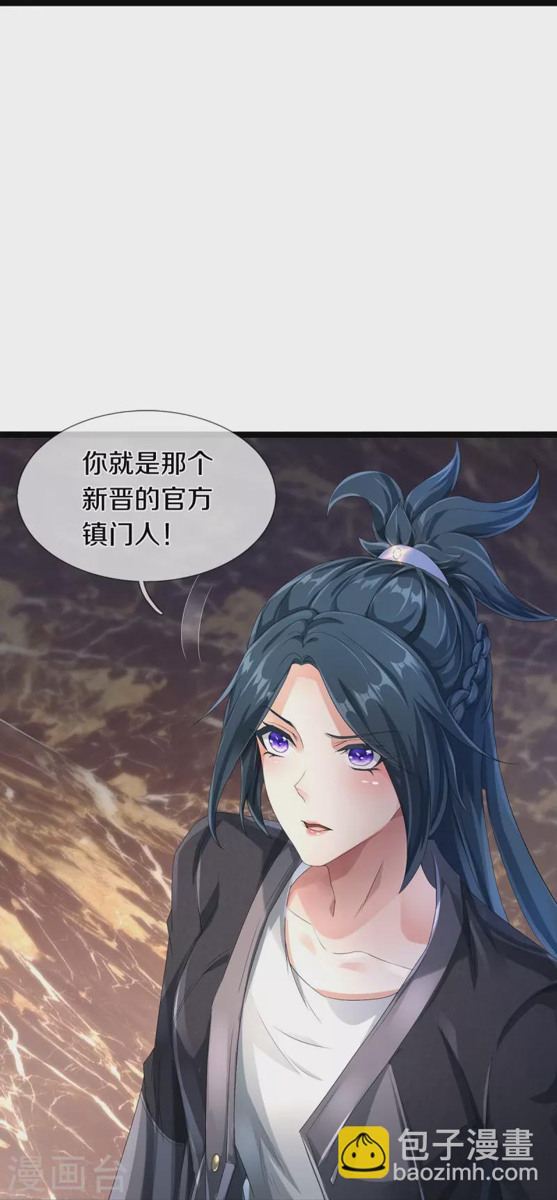 第68话 屁股上有几颗痣-第69话