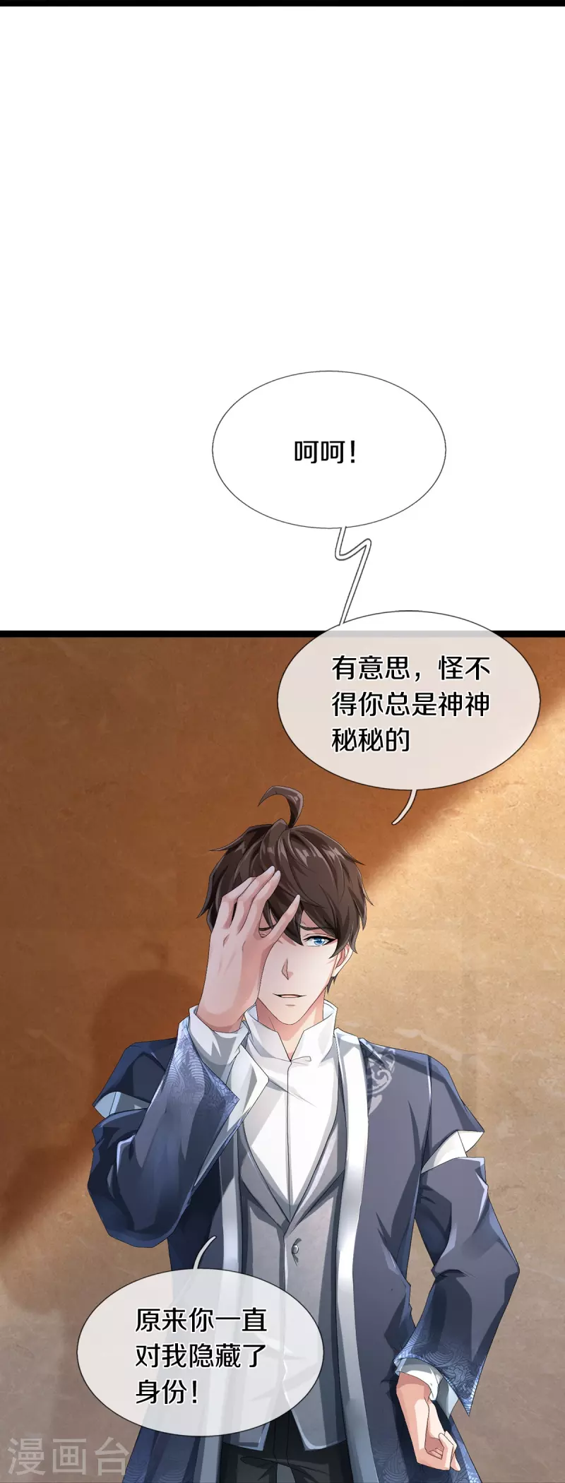 第68话 屁股上有几颗痣-第69话