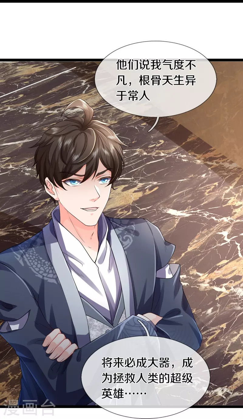 第68话 屁股上有几颗痣-第69话