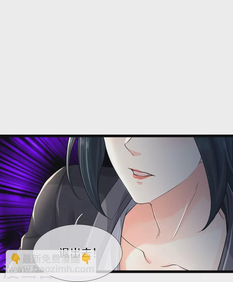 第68话 屁股上有几颗痣-第69话