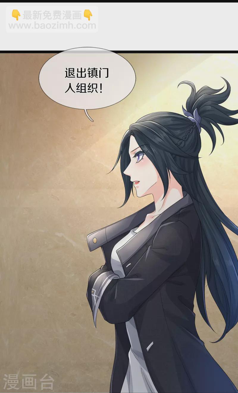 第68话 屁股上有几颗痣-第69话