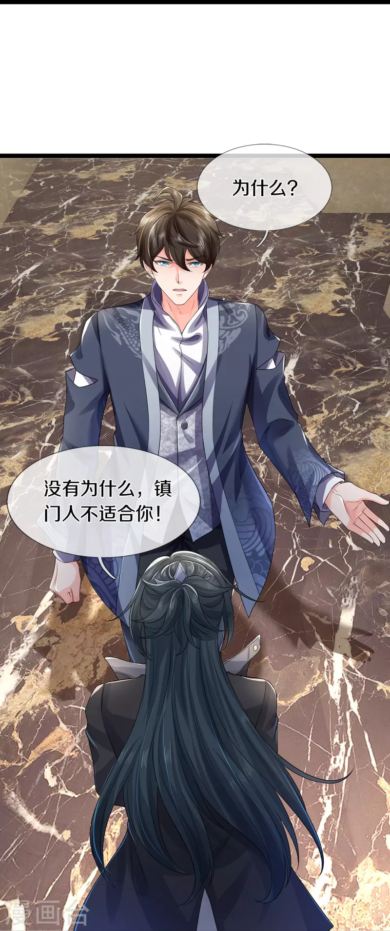 第68话 屁股上有几颗痣-第69话