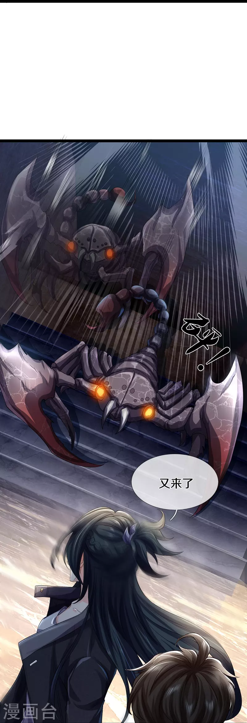 第68话 屁股上有几颗痣-第69话