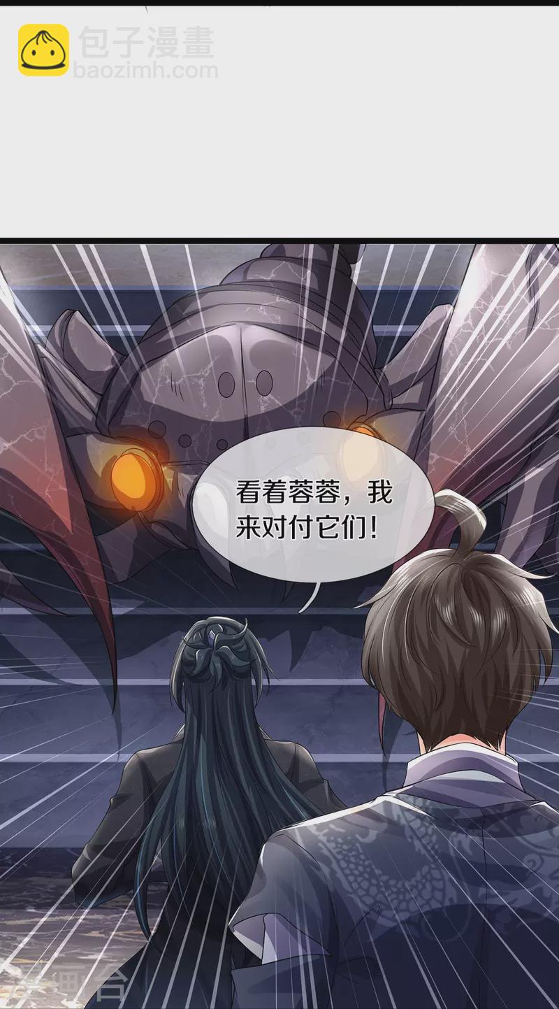 第68话 屁股上有几颗痣-第69话