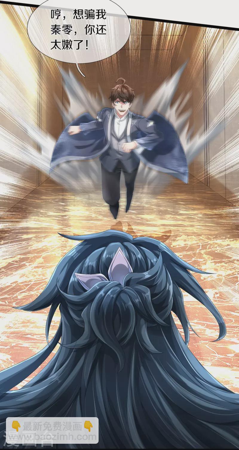 第68话 屁股上有几颗痣-第69话