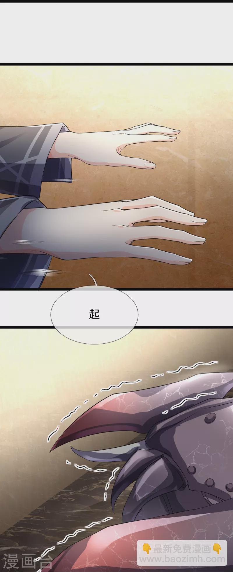 第68话 屁股上有几颗痣-第69话