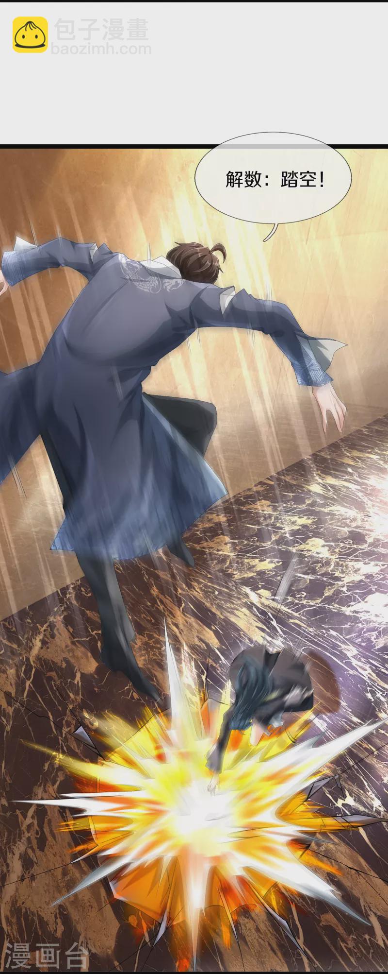 第68话 屁股上有几颗痣-第69话