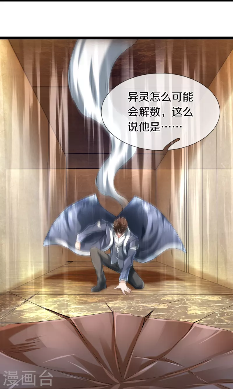 第68话 屁股上有几颗痣-第69话