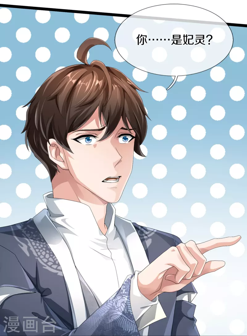 第68话 屁股上有几颗痣-第69话