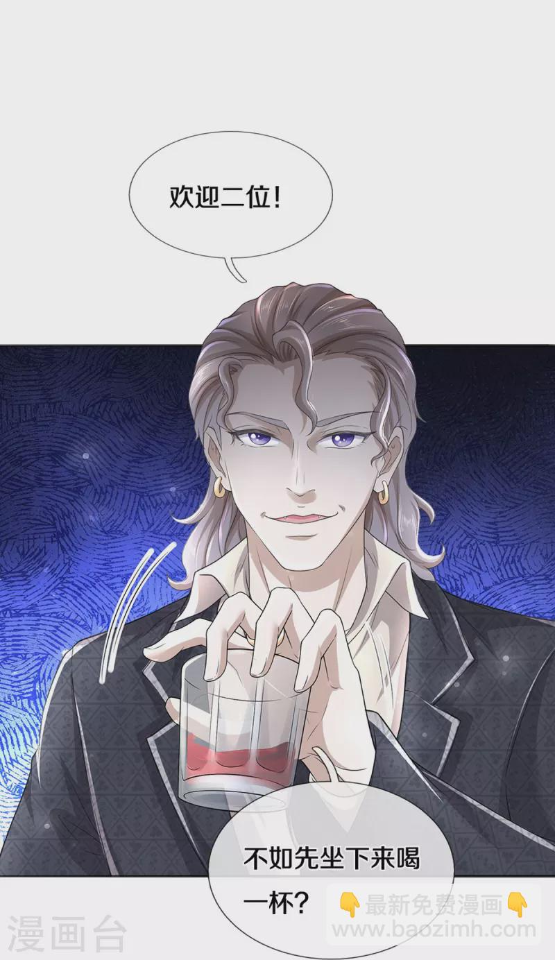 第70话 欢迎光临，我主撒旦-第71话