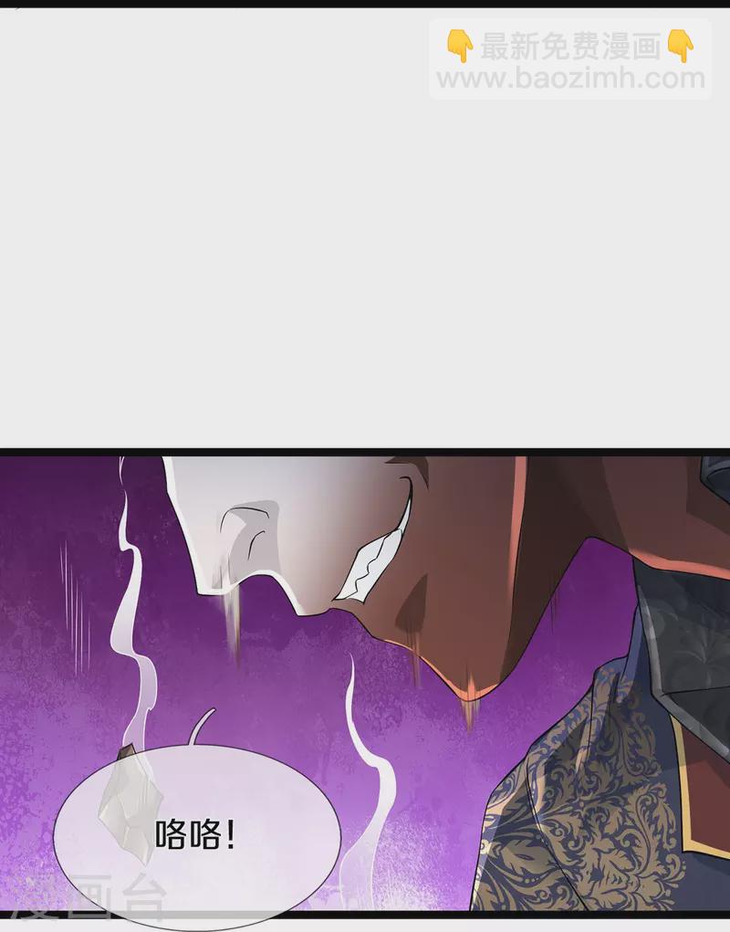 第70话 欢迎光临，我主撒旦-第71话