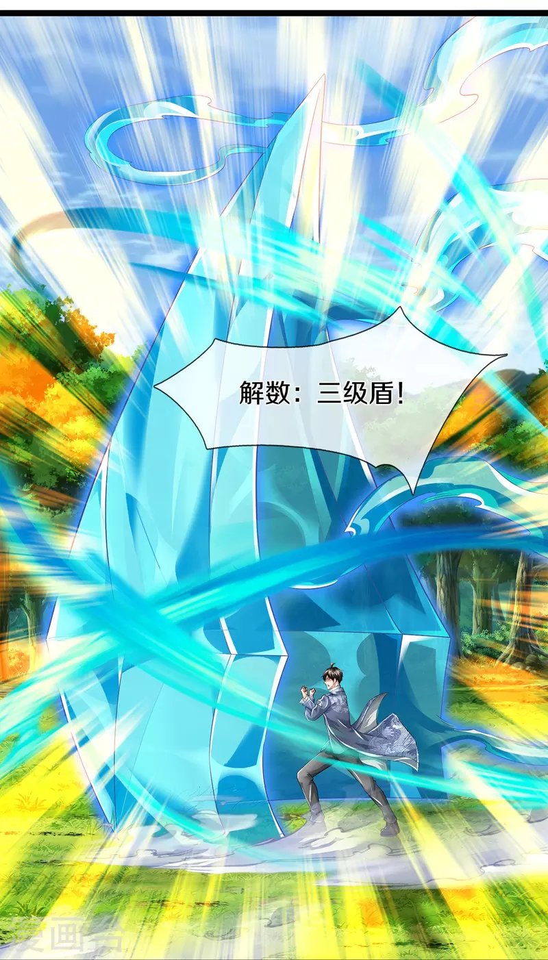 第74话 与众不同-第75话