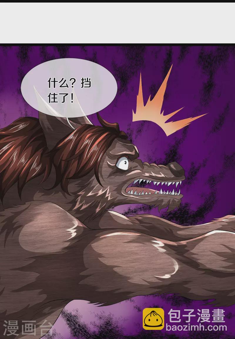 第74话 与众不同-第75话