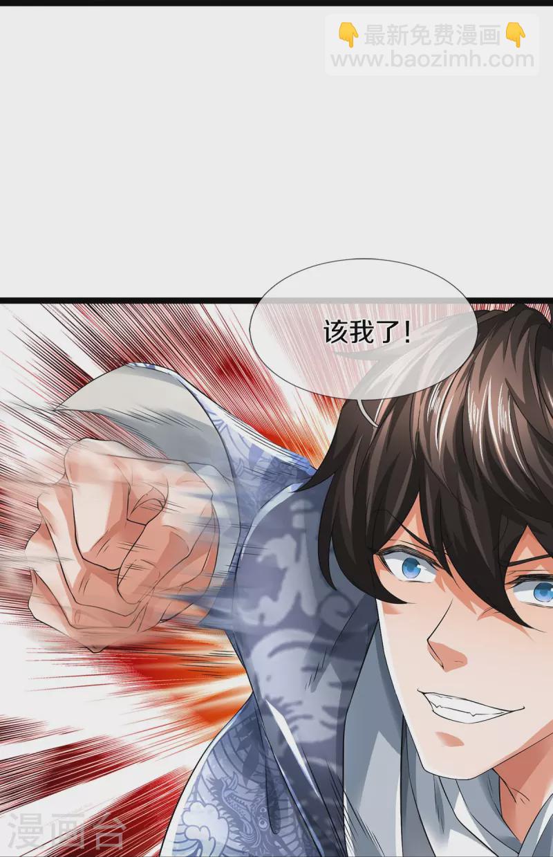 第74话 与众不同-第75话