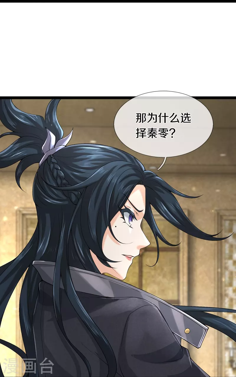 第74话 与众不同-第75话