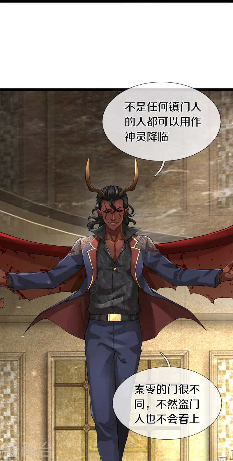 第74话 与众不同-第75话