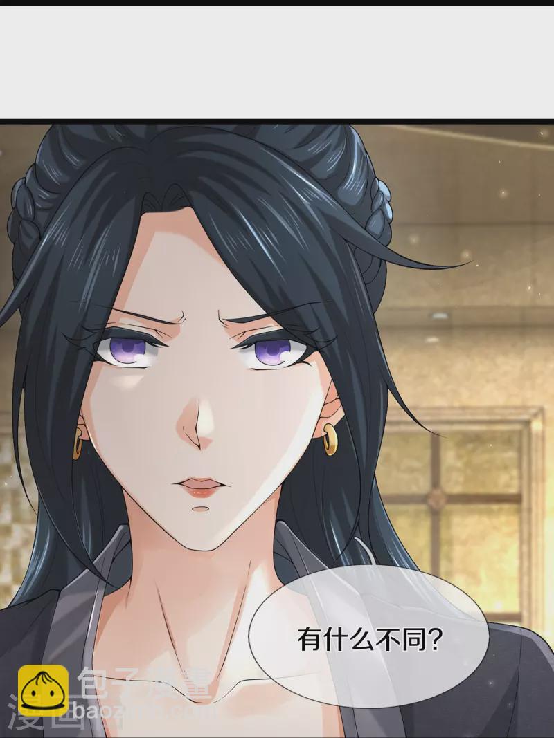 第74话 与众不同-第75话