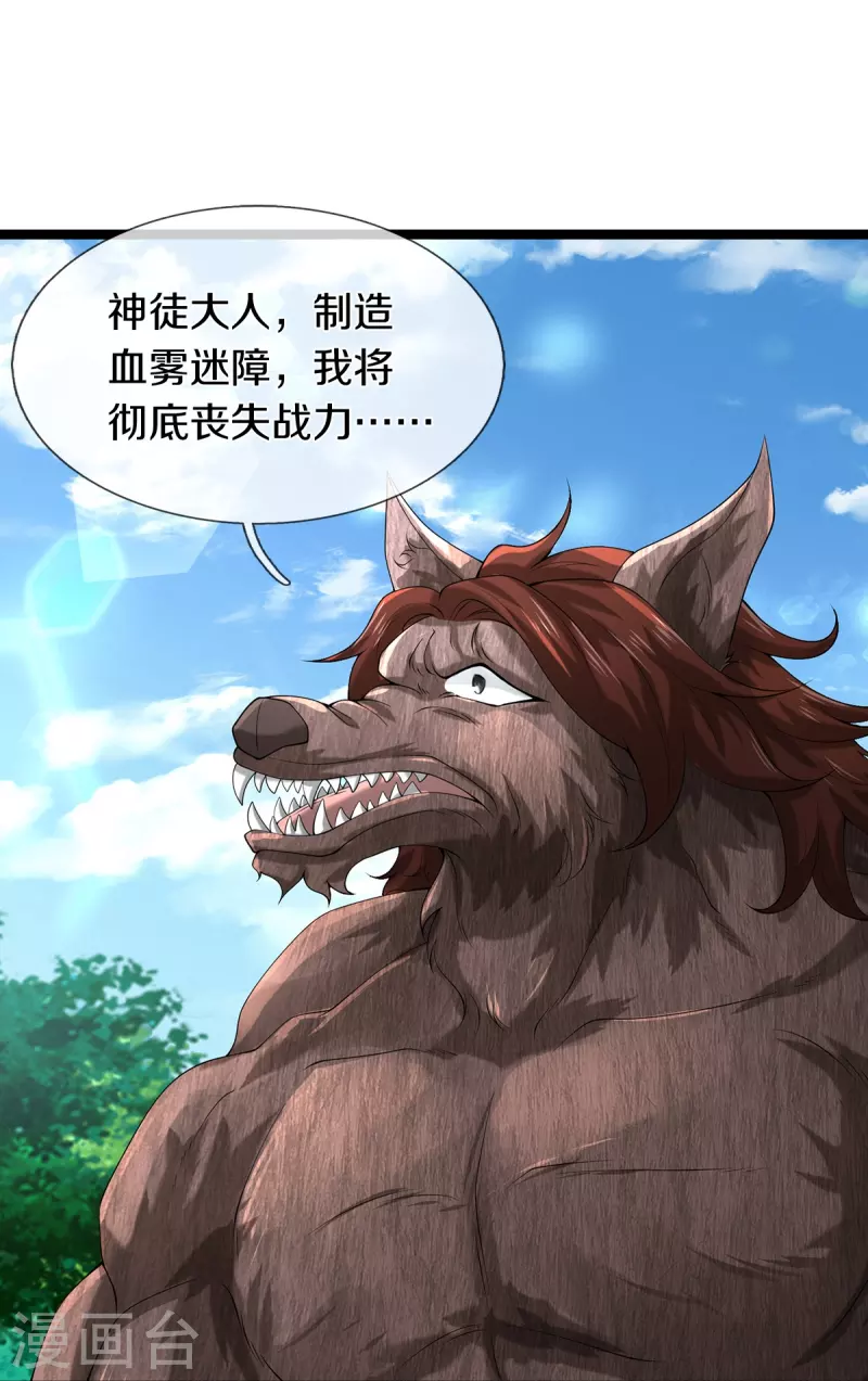 第74话 与众不同-第75话