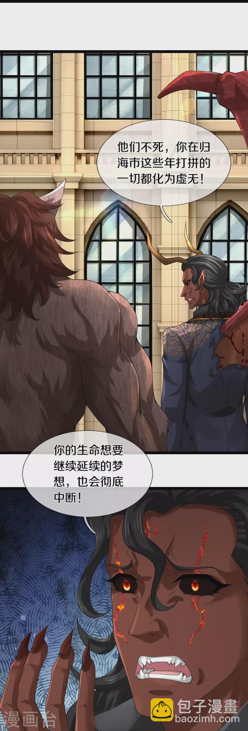 第74话 与众不同-第75话